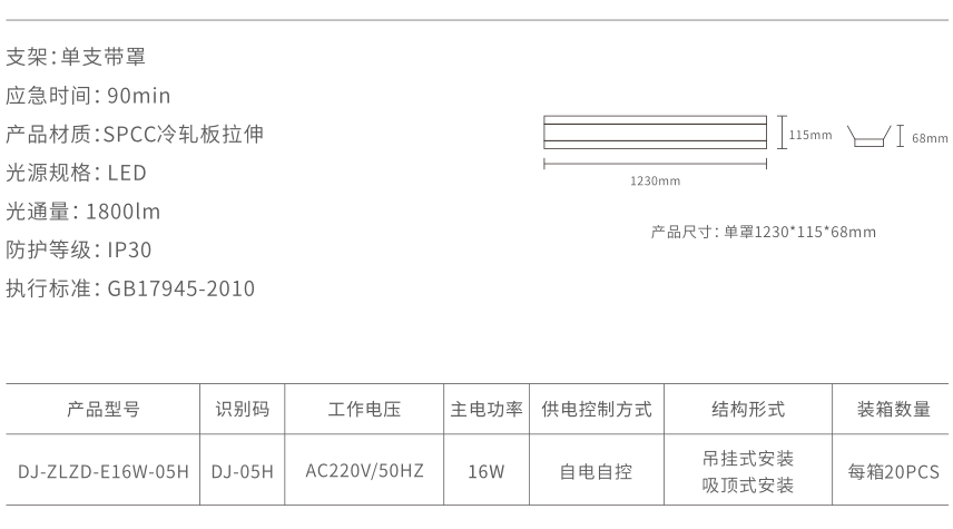 xq8单支带罩支架.jpg