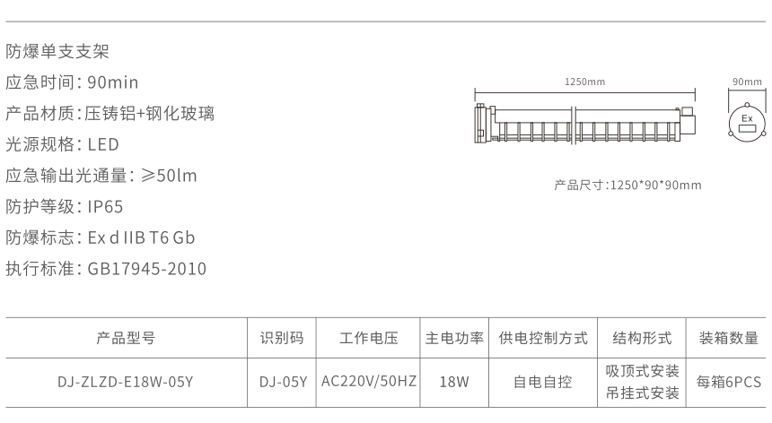 xq9防爆支架2个1.jpg